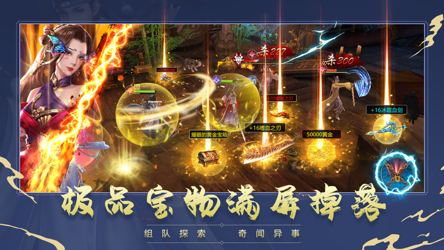聊斋异闻录iOS软件封面