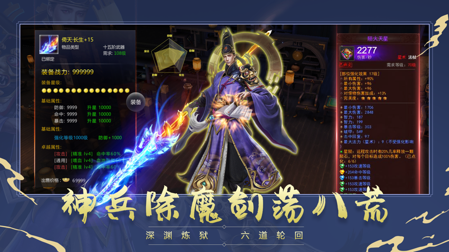聊斋异闻录iOS软件封面