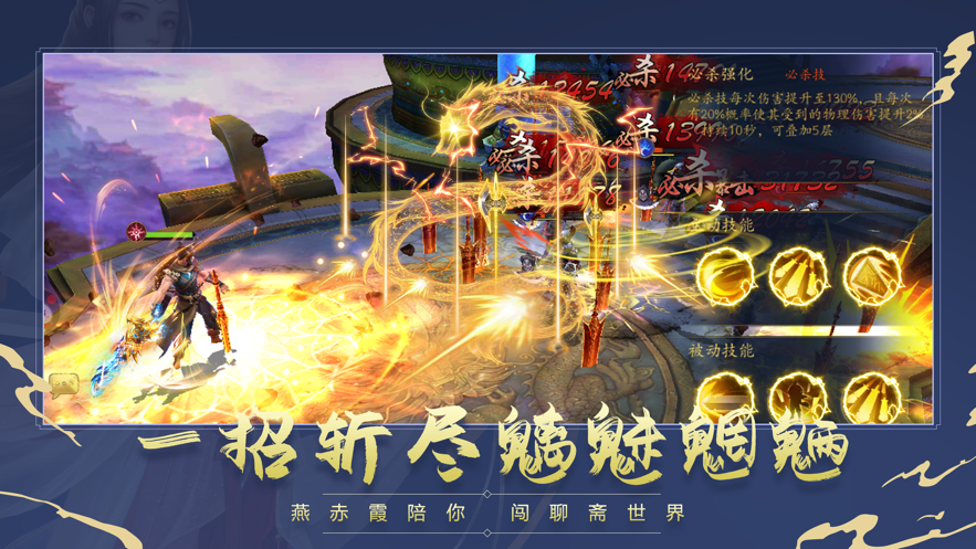 聊斋异闻录iOS软件封面
