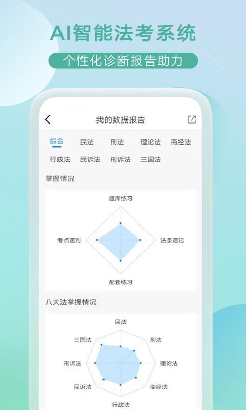 小嘟AI课软件封面