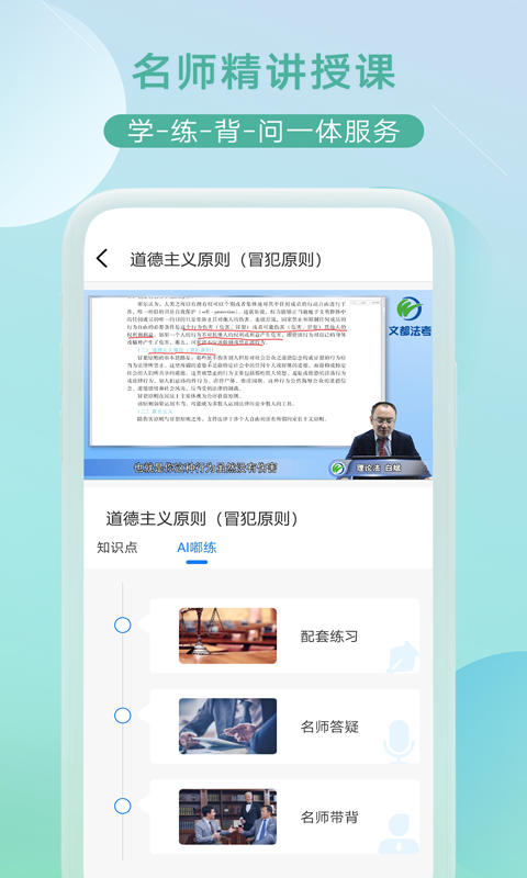 小嘟AI课软件封面