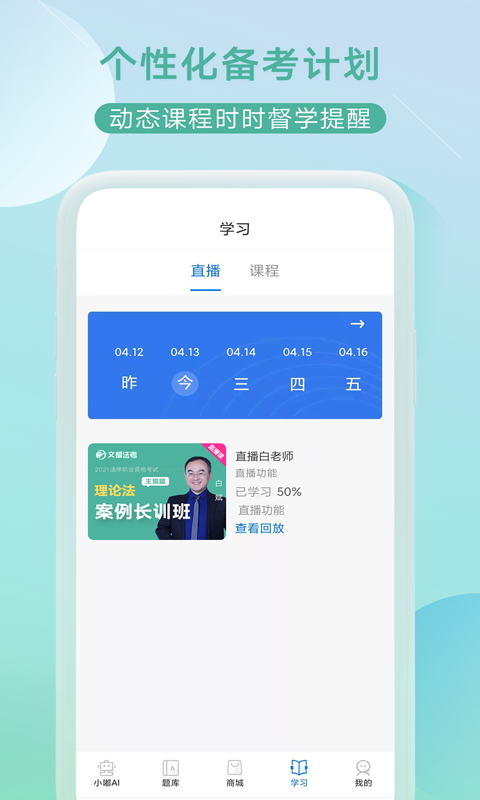 小嘟AI课软件封面