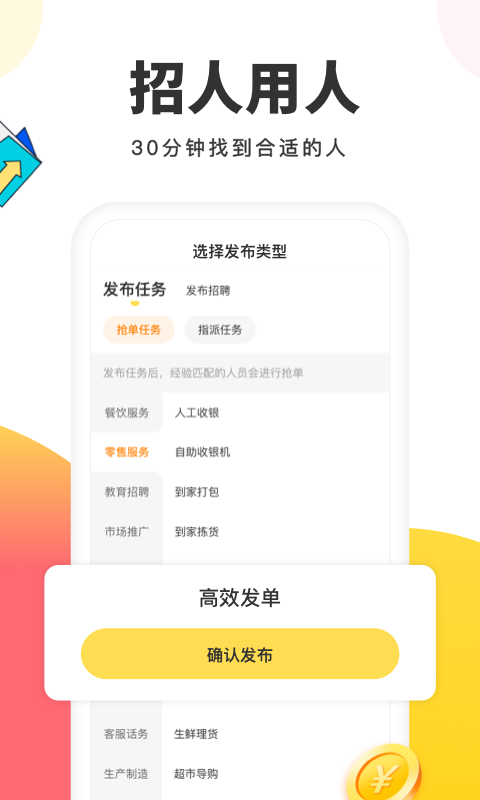 小活儿软件封面