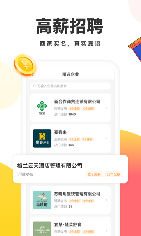 小活儿软件封面