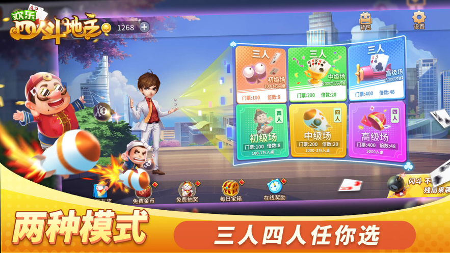 斗地主欢乐赢话费iOS软件封面