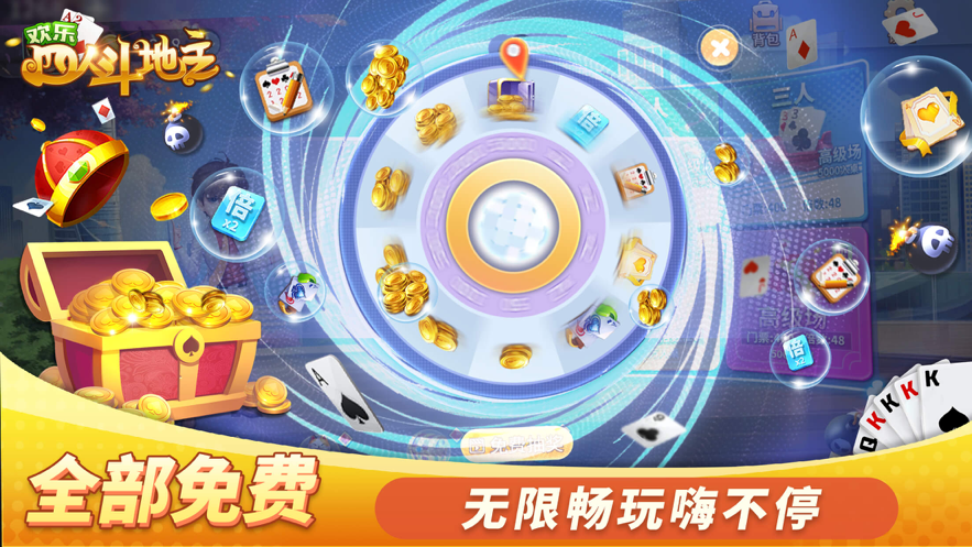 斗地主欢乐赢话费iOS软件封面