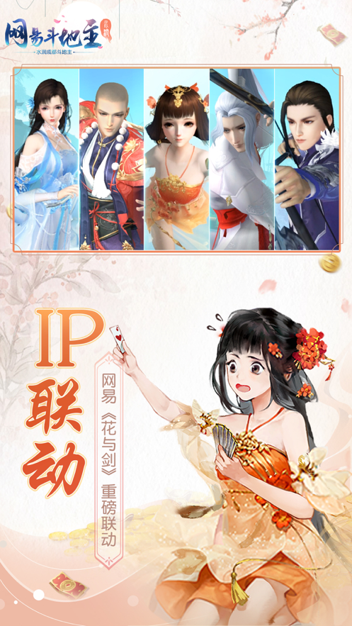网易斗地主官方软件封面