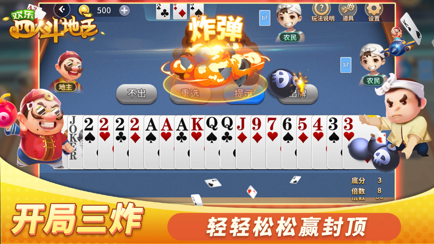 斗地主欢乐赢话费iOS软件封面