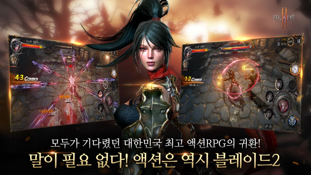 刀锋战记2软件封面