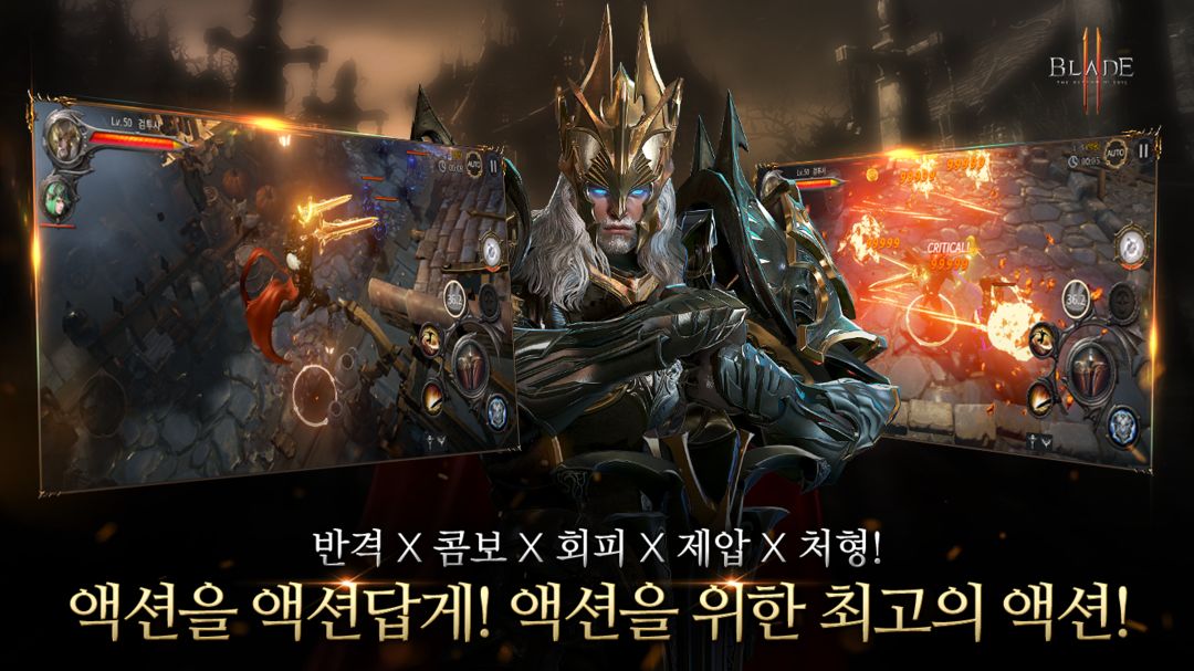 刀锋战记2软件封面