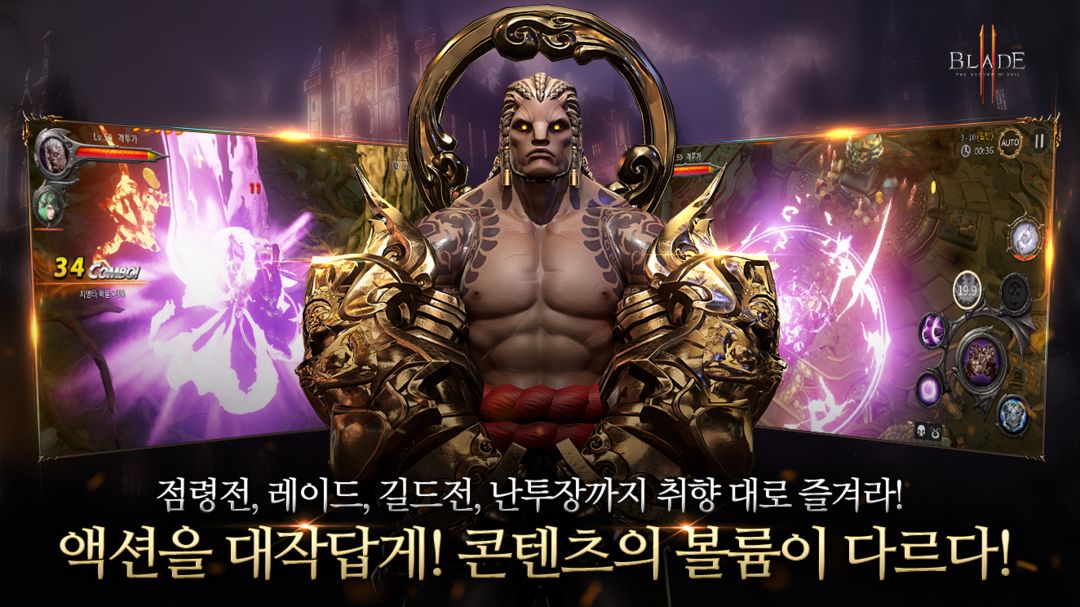 刀锋战记2软件封面