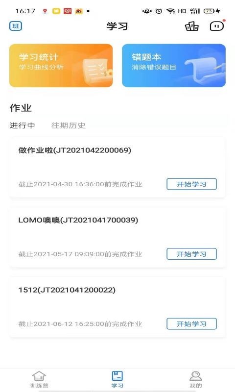 精听训练营软件封面