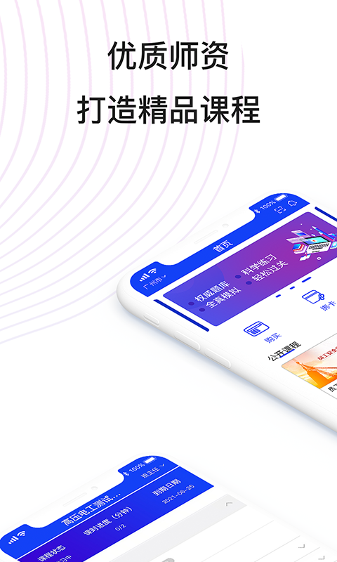 易工通软件封面