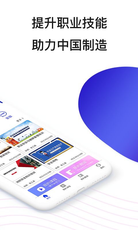 易工通软件封面