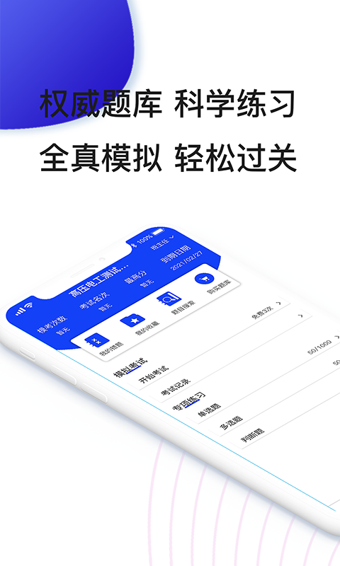 易工通软件封面