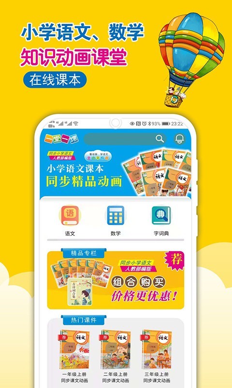 一堂一课第2张手机截图