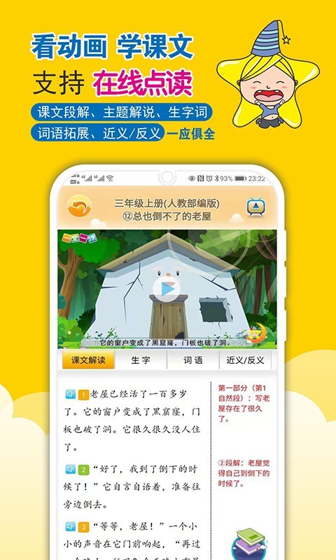 一堂一课第3张手机截图