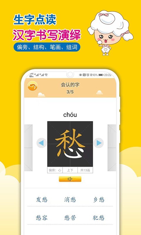 一堂一课第4张手机截图