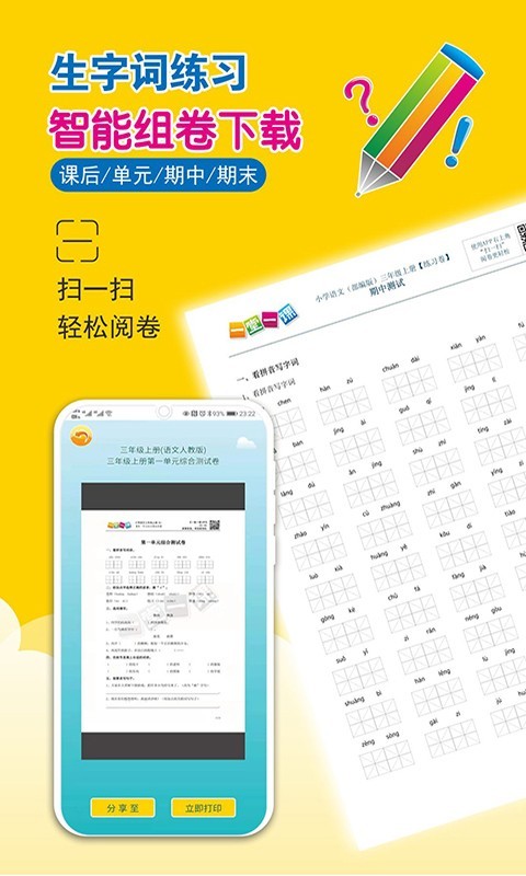 一堂一课第5张手机截图