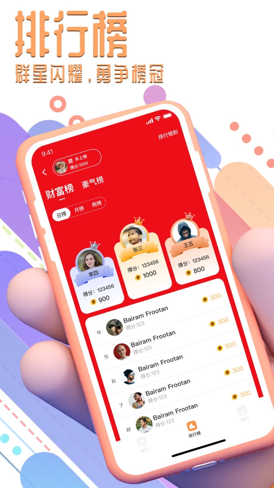 我爱电玩软件封面