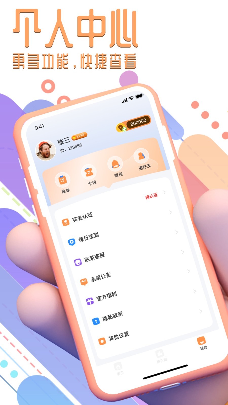 我爱电玩软件封面