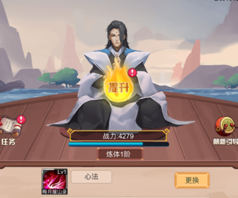 修真绘卷手游下载iOS