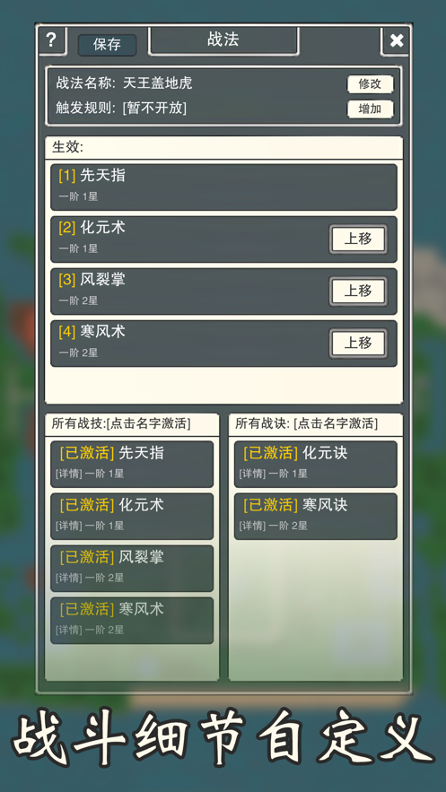 万界修真录游戏iOS软件封面
