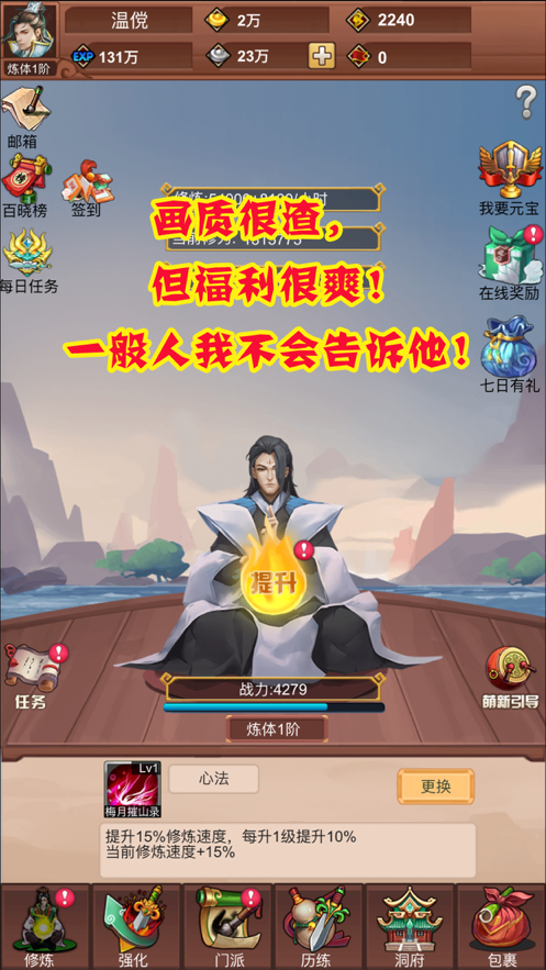 修真绘卷手游iOS软件封面