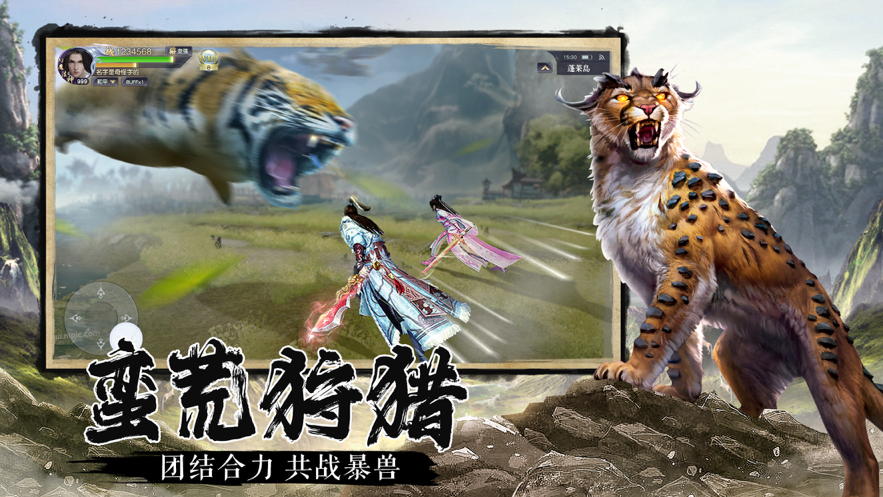 山海经荒兽手游iOS软件封面