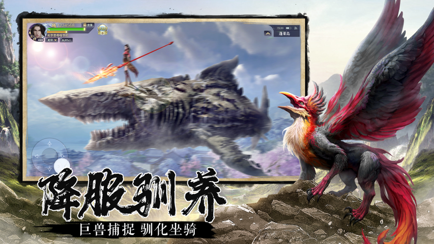 山海经荒兽手游iOS软件封面