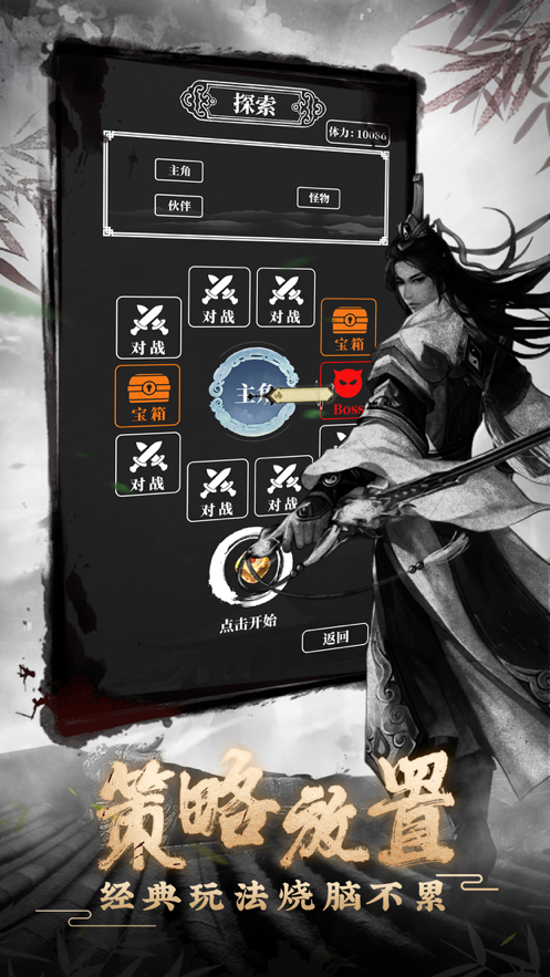 指尖修真器软件封面