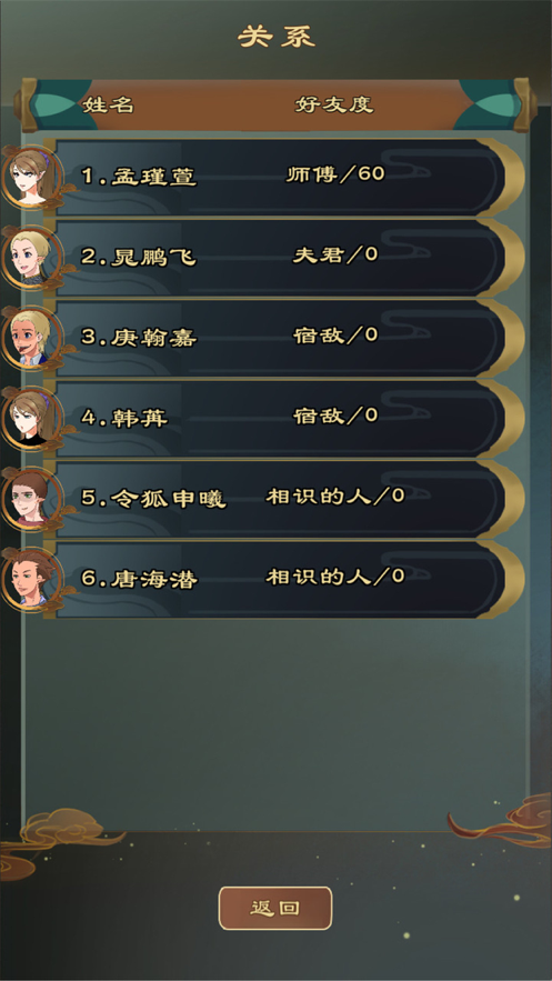 仙之炼金术师软件封面