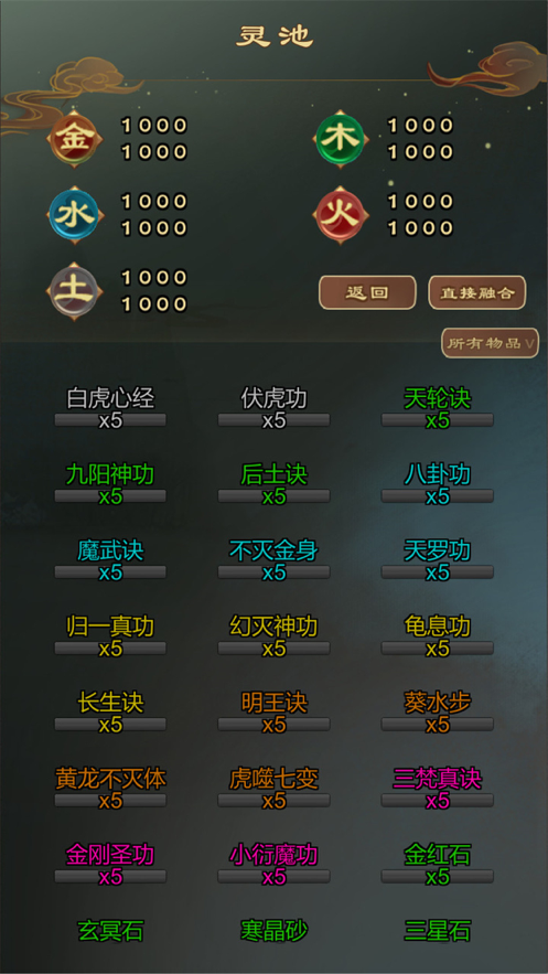 仙之炼金术师软件封面