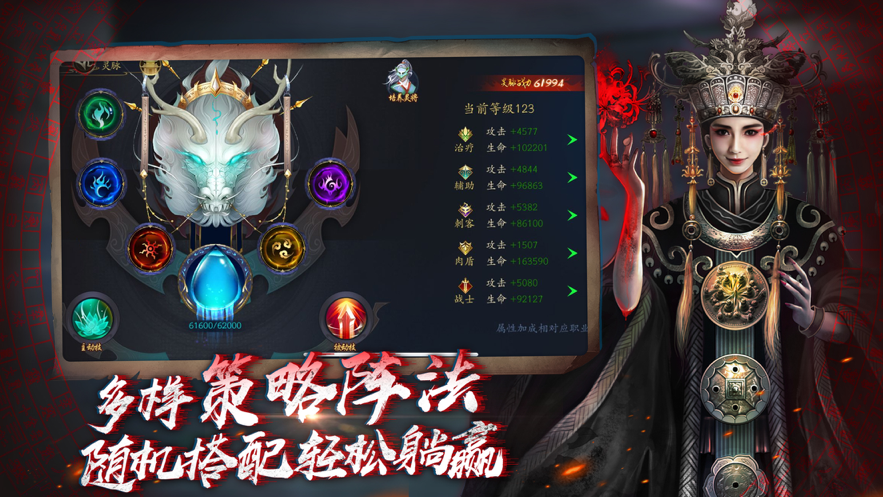 聊斋之阴阳瞳官方iOS软件封面