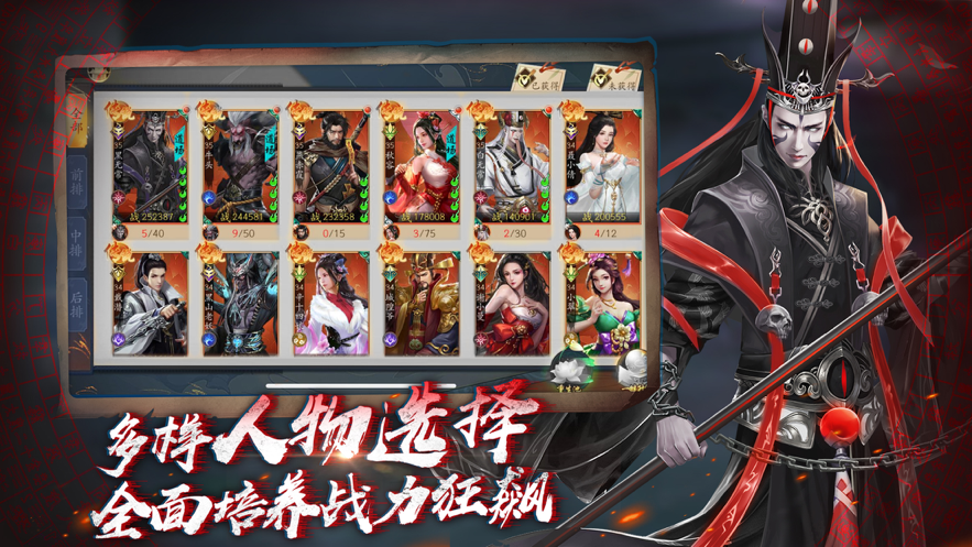 聊斋之阴阳瞳官方iOS软件封面