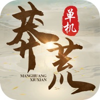 莽荒修仙录iOS v1.0.1 iPhone版