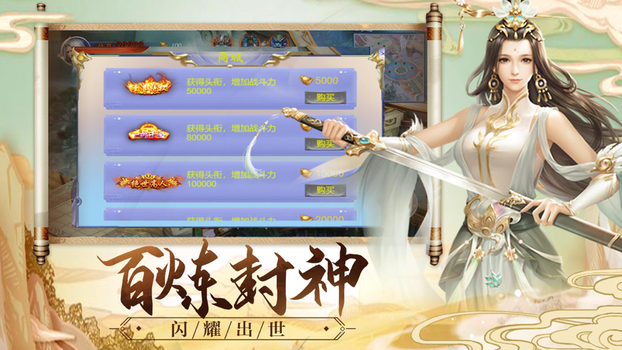 莽荒修仙录iOS软件封面