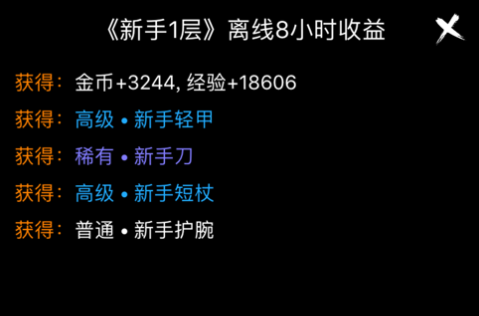 无限进化手游官方iOS版