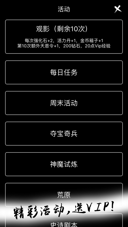 无限进化手游官方iOS软件封面