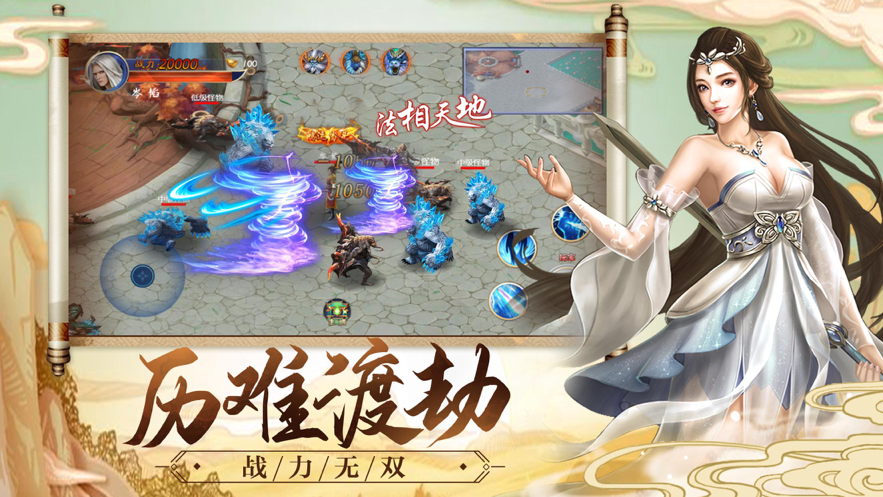 莽荒修仙录iOS软件封面