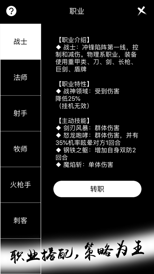 无限进化手游官方iOS软件封面