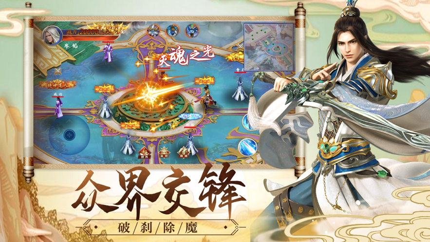 莽荒修仙录iOS软件封面