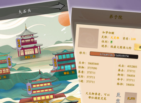 修真大世界游戏iOS版