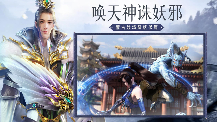 荒古修真手游iOS软件封面