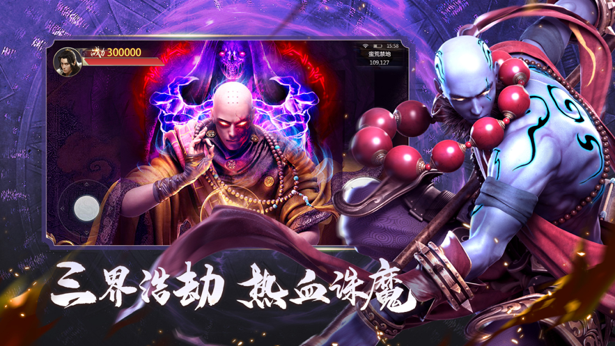 地藏诛神录天逆iOS软件封面
