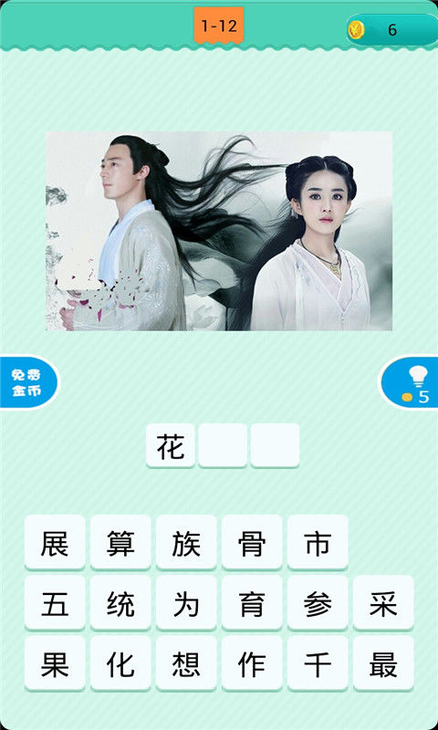 疯狂猜电视剧软件封面