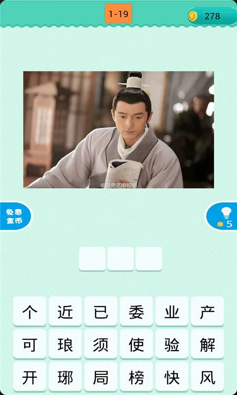 疯狂猜电视剧软件封面