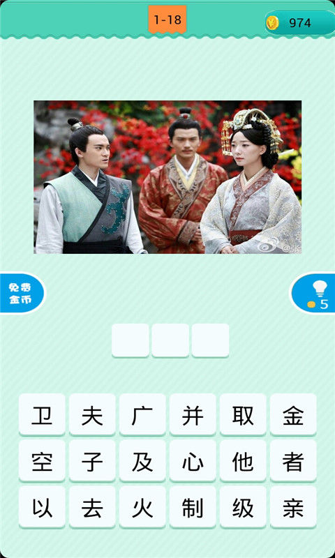 疯狂猜电视剧软件封面