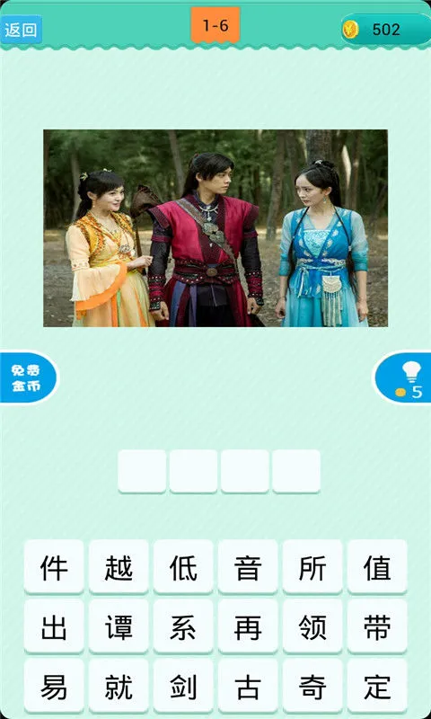 疯狂猜电视剧软件封面