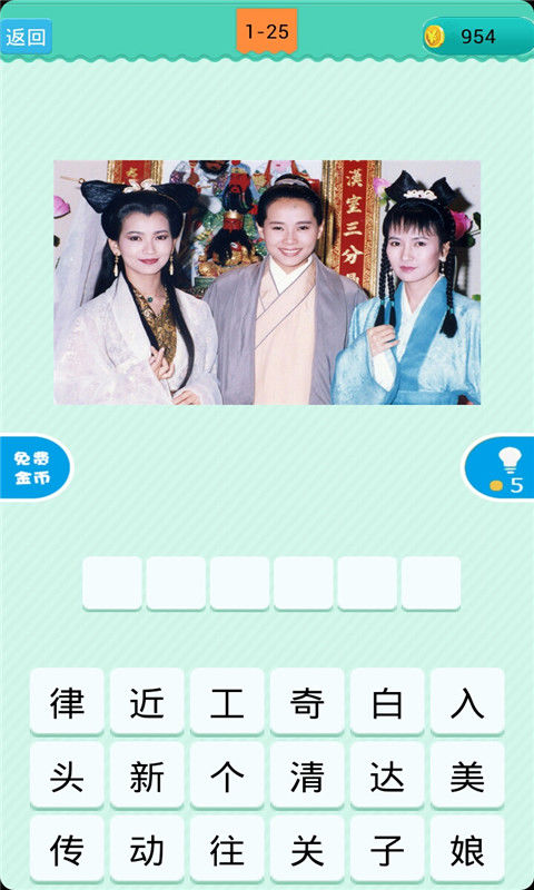 疯狂猜电视剧软件封面